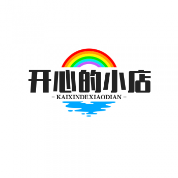 开心的小店