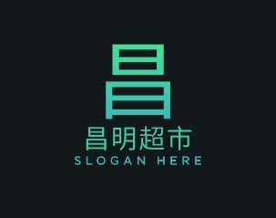 昌明超市