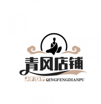 青风店铺