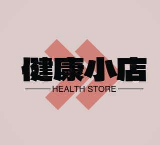 健康小店