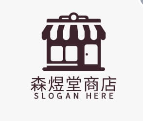 森煜堂