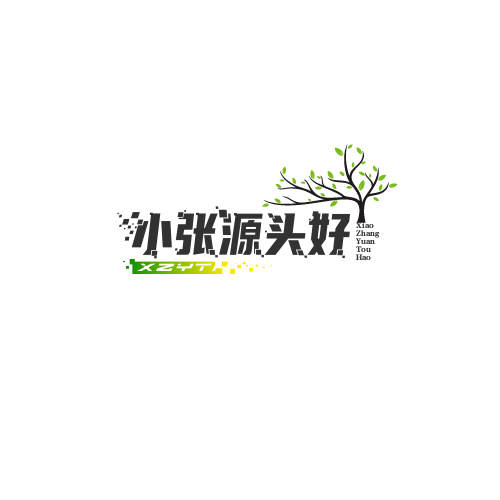 小张源头好货店