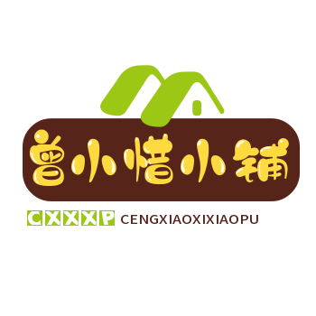 曾小惜小铺