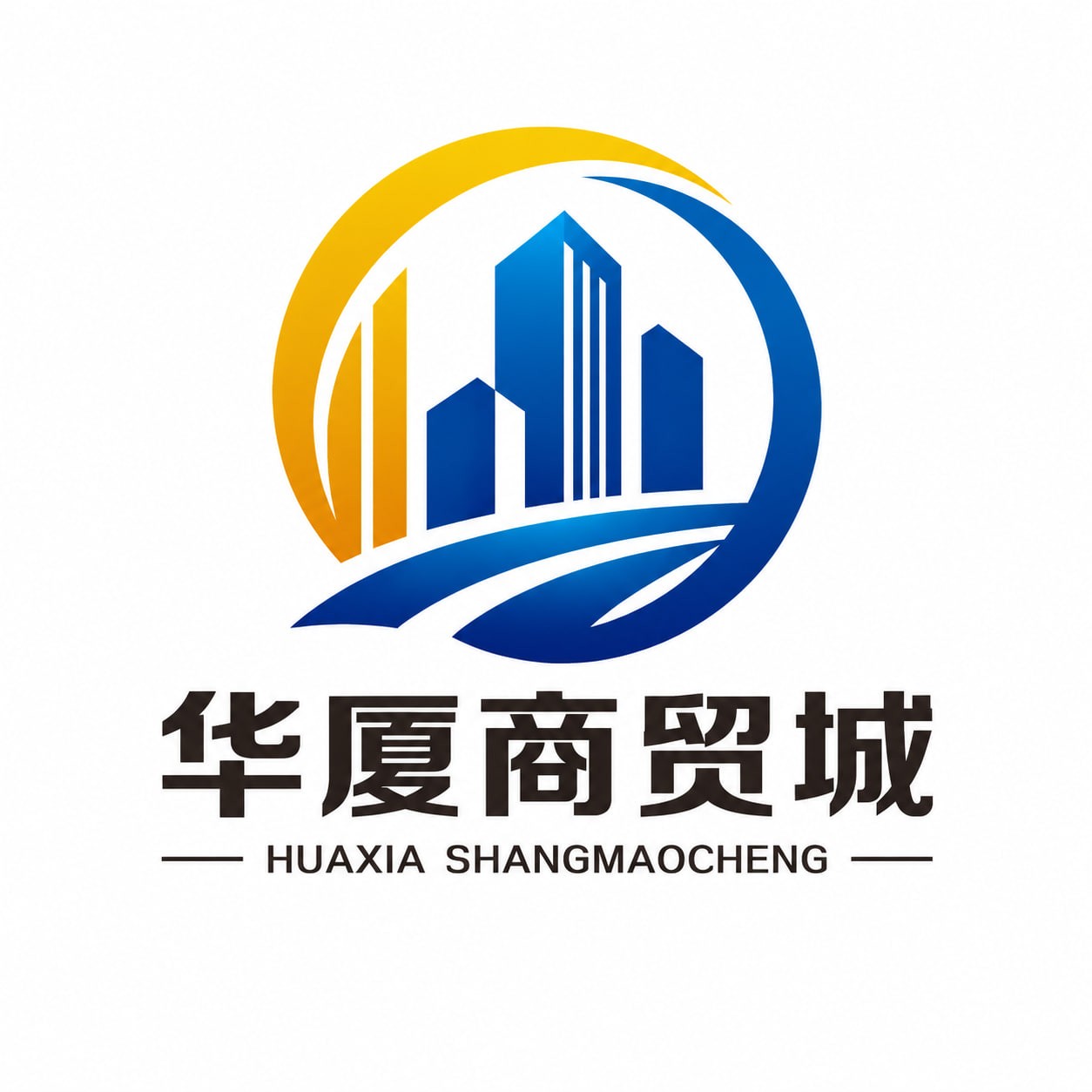 华厦商贸城