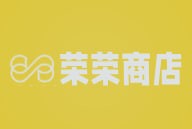 荣荣商店