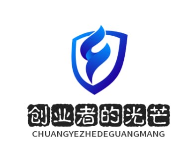 创业者的光芒