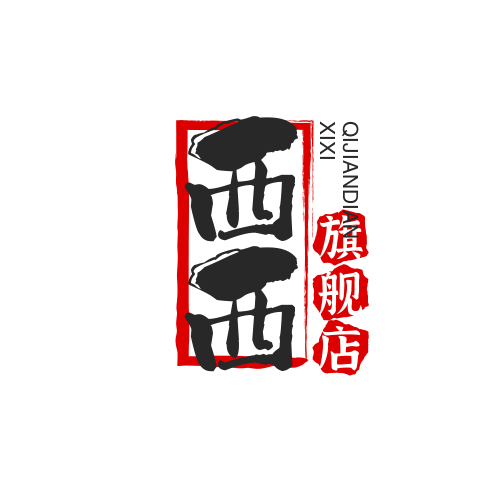 西西旗舰店