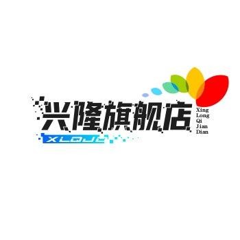 兴隆旗舰店