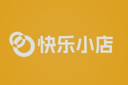快乐小店