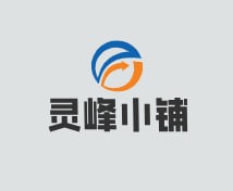 灵峰小铺