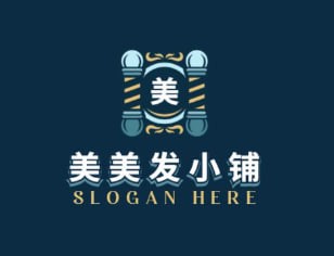 美美发小铺