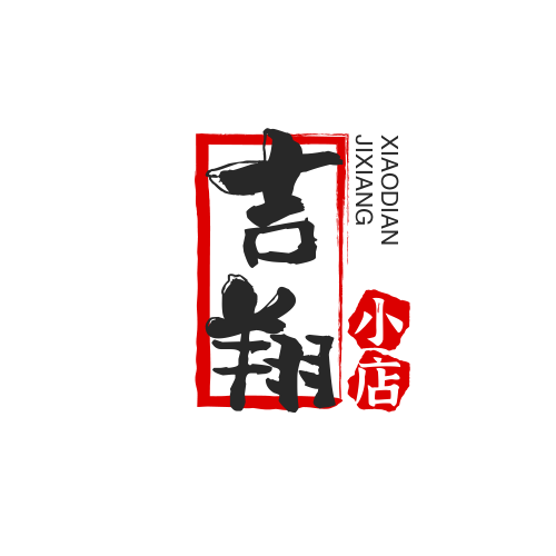 吉翔小店