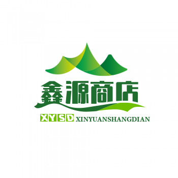 鑫源商店