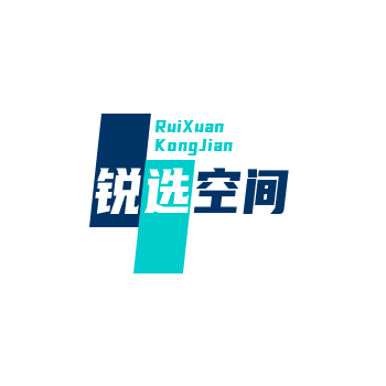 锐选空间