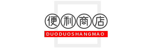 便利商店