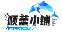 顺蕾小铺
