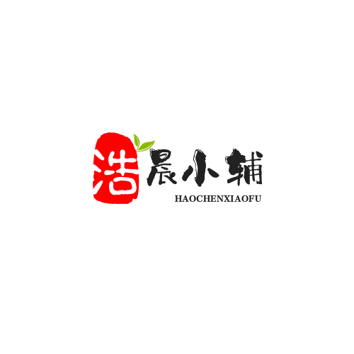 浩晨小辅