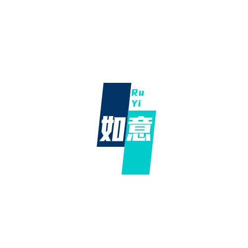 如意