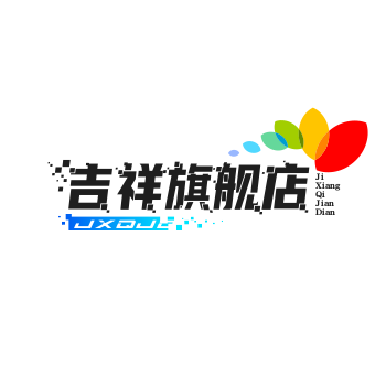 吉祥旗舰店