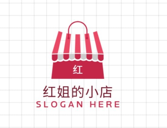 红姐的小店