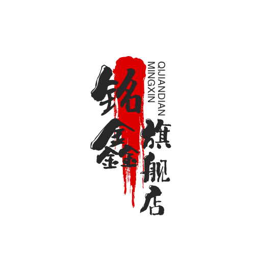 铭鑫旗舰店